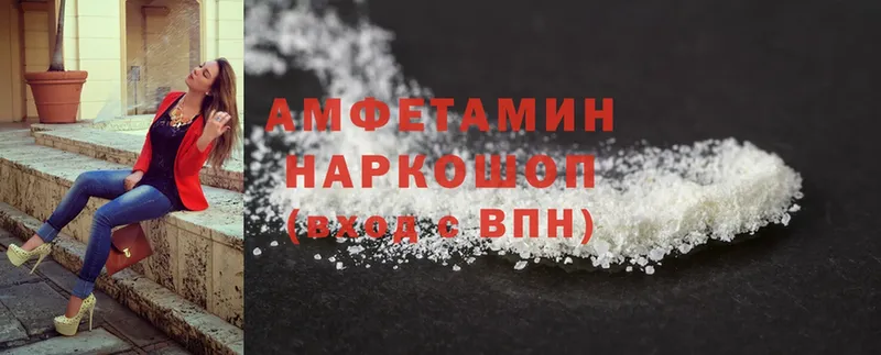 Amphetamine 98%  нарко площадка телеграм  Улан-Удэ 