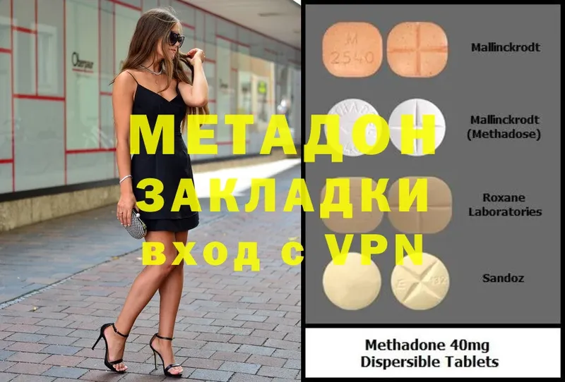 Метадон мёд  Улан-Удэ 